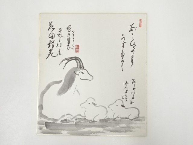 JAPANESE ART / SHIKISHI / PRINTED / SHEEP / BY BUNSHO KASUMI